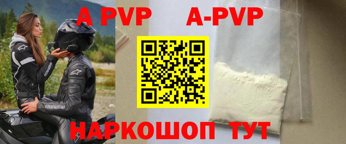 Альфа ПВП Соль  Alfa_PVP Соль  Alfa_PVP  Альфа ПВП Crystall  Димитровград 