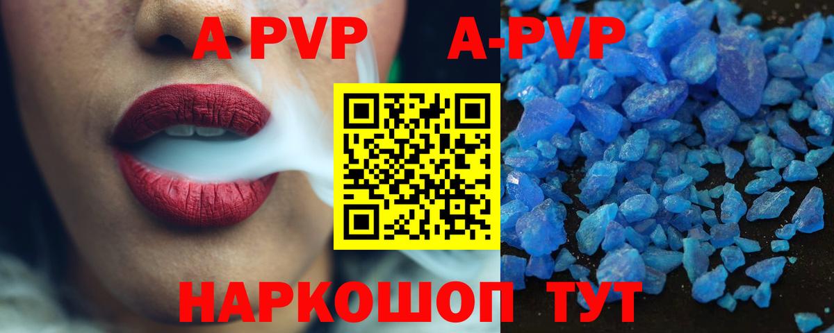 Alpha-PVP Соль Димитровград