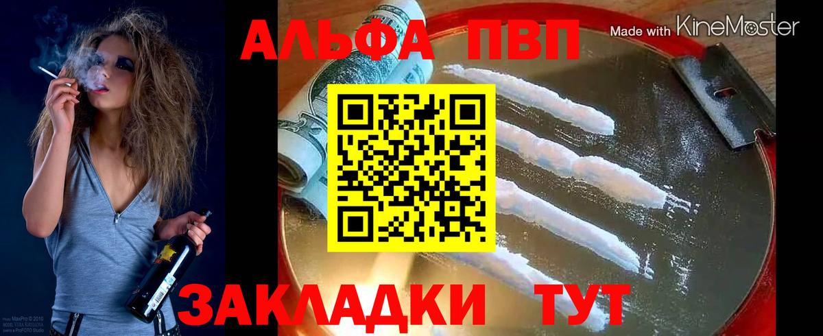 Alpha-PVP VHQ  Alpha-PVP  A PVP кристаллы  Димитровград  где купить наркотик  Вход с VPN 
