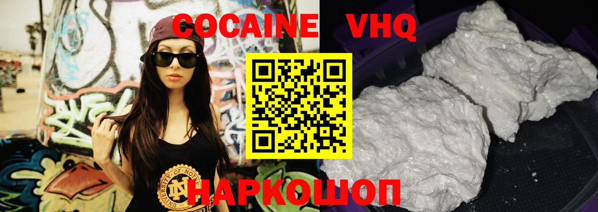 Кокаин Эквадор  Cocaine 99%  Кокаин  наркота  Димитровград 