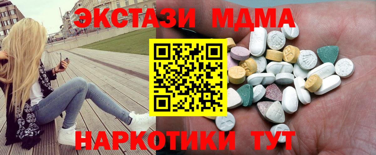 Ecstasy DUBAI  ЭКСТАЗИ диски  Экстази  Димитровград  Вход с VPN 