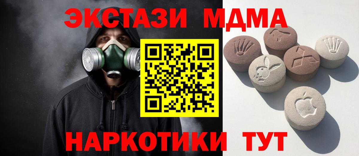 сайты даркнета Telegram  Димитровград  Экстази 280 MDMA  Экстази 