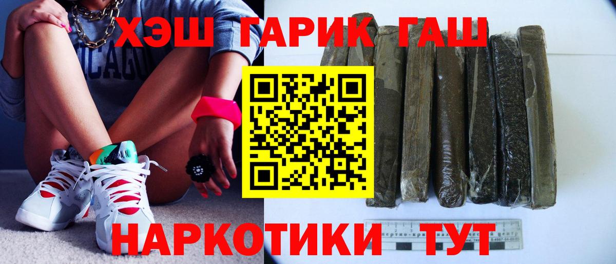 Димитровград  ГАШ  Вход с VPN  Гашиш ice o lator 