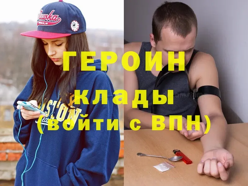 хочу   Димитровград  ГЕРОИН герыч 