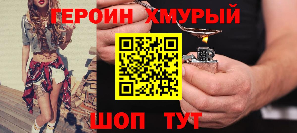 Героин афганец  Героин  Димитровград  Вход с VPN 