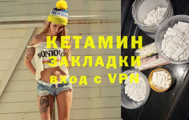 Кетамин VHQ  Димитровград 