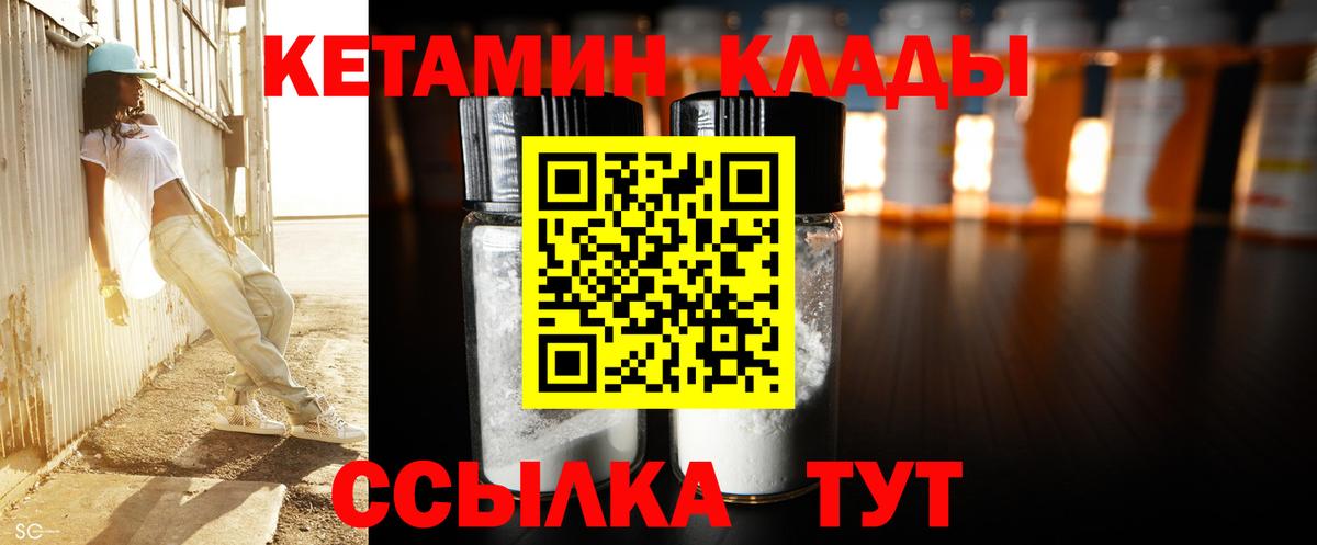 Кетамин VHQ Димитровград