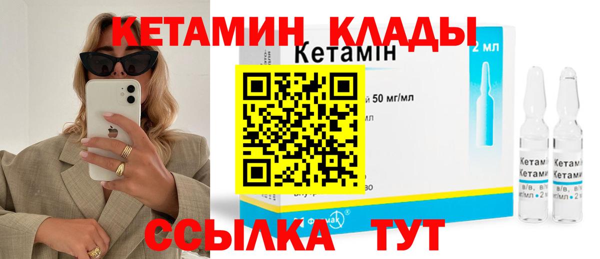 КЕТАМИН VHQ  мега tor  Димитровград  КЕТАМИН VHQ 