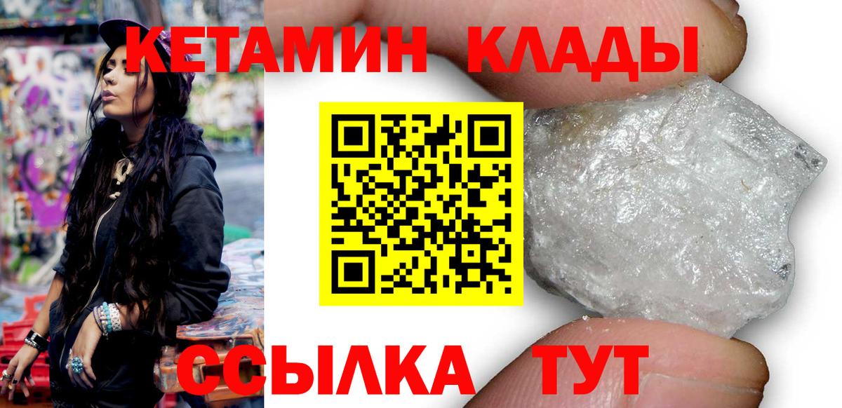 Кетамин ketamine  Вход с VPN  Димитровград  Кетамин VHQ 