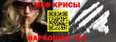 крисы Волгодонск