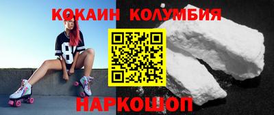 кокаин колумбия Балашиха