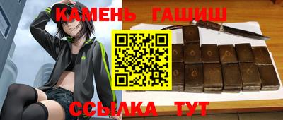 гашишное масло Волжск