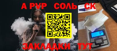 крисы Волгодонск