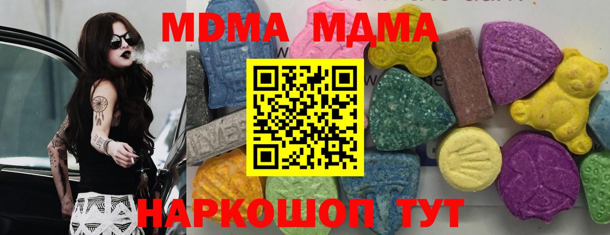 МДМА  МДМА crystal  MDMA Molly  Вход с VPN  Димитровград 