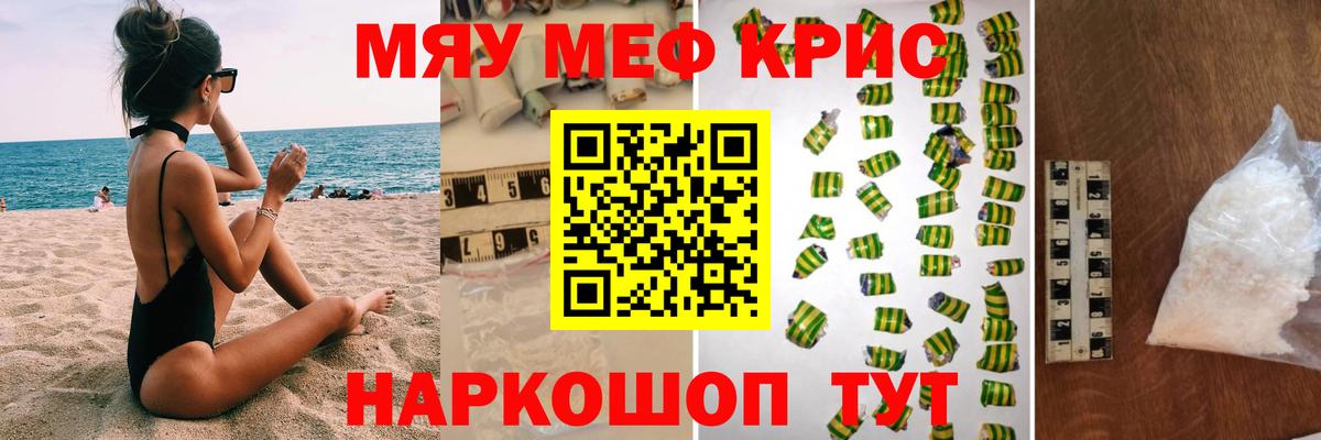 Мефедрон mephedrone  Меф  Меф mephedrone  даркнет сайт  Димитровград 