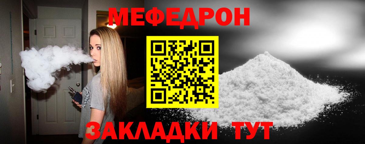 Меф мяу мяу  Димитровград