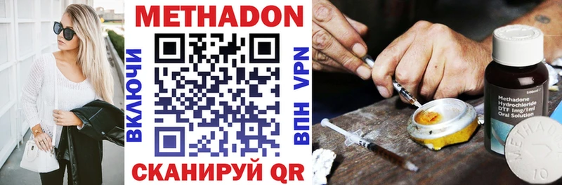 Метадон VHQ  как найти наркотики  Димитровград 