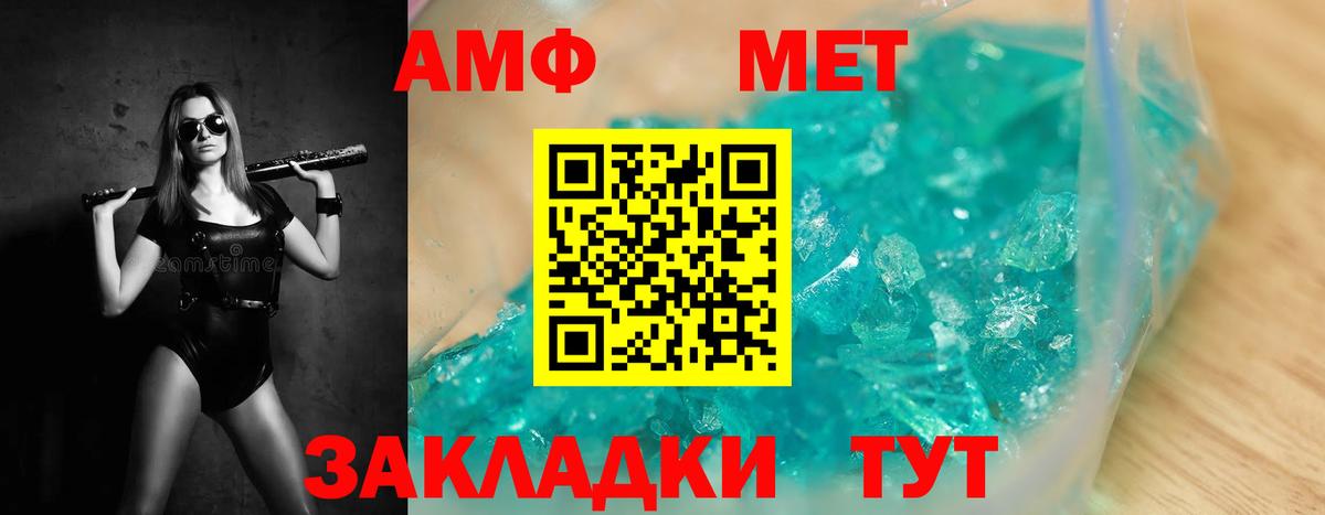 МЕТАМФЕТАМИН кристалл Димитровград