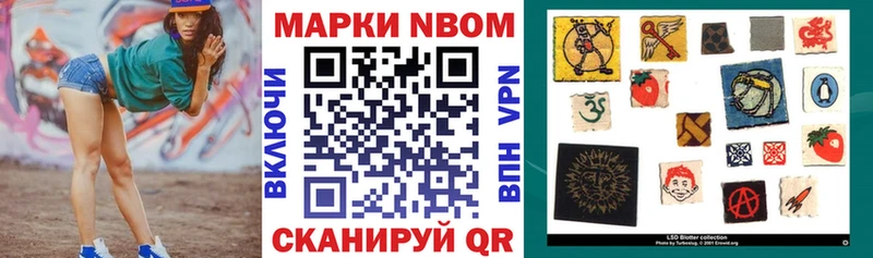 Марки 25I-NBOMe 1,8мг  Димитровград 