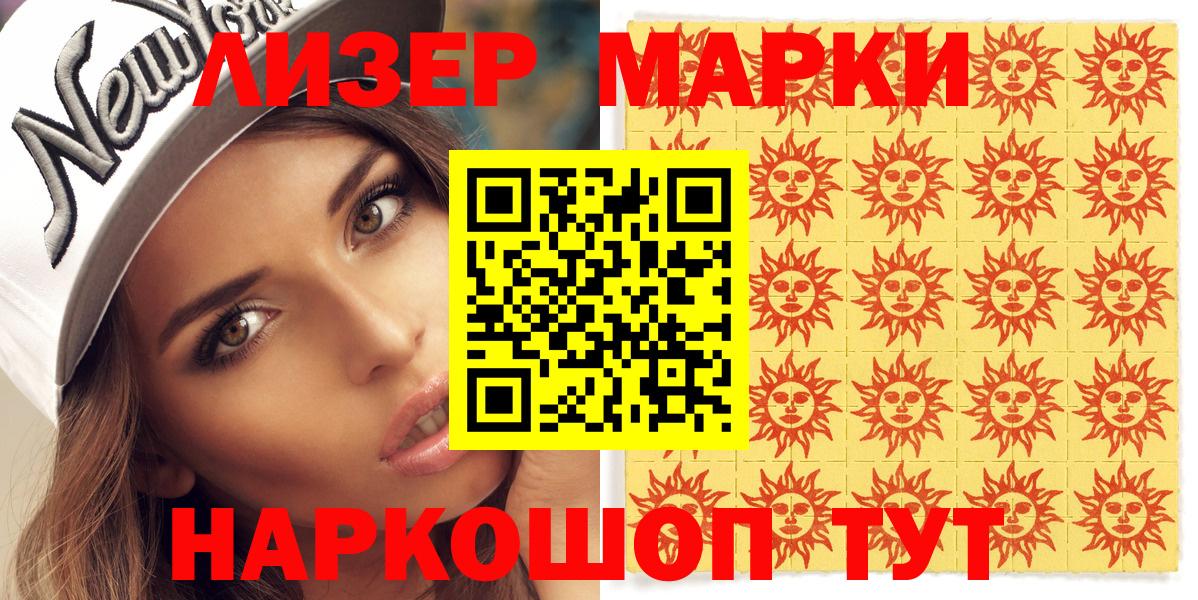 Марки N-bome 1500мкг Димитровград
