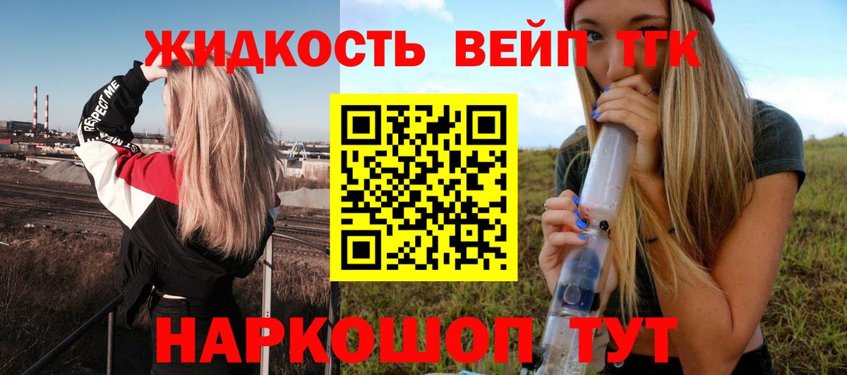 Дистиллят ТГК Wax Димитровград