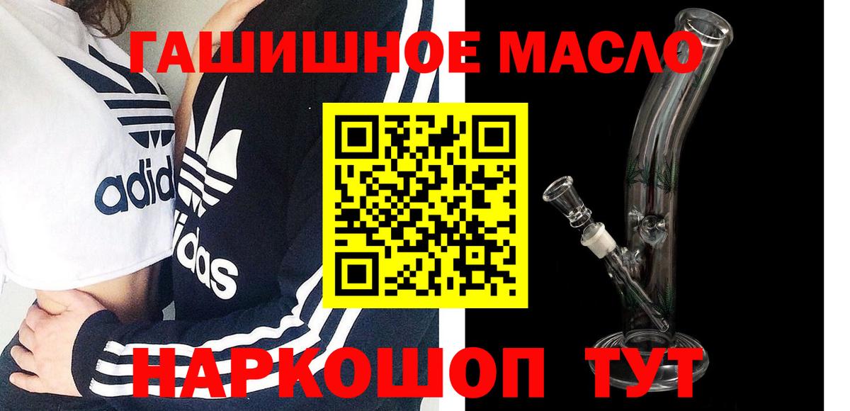 Димитровград  ТГК вейп  Вход с VPN  ТГК концентрат 