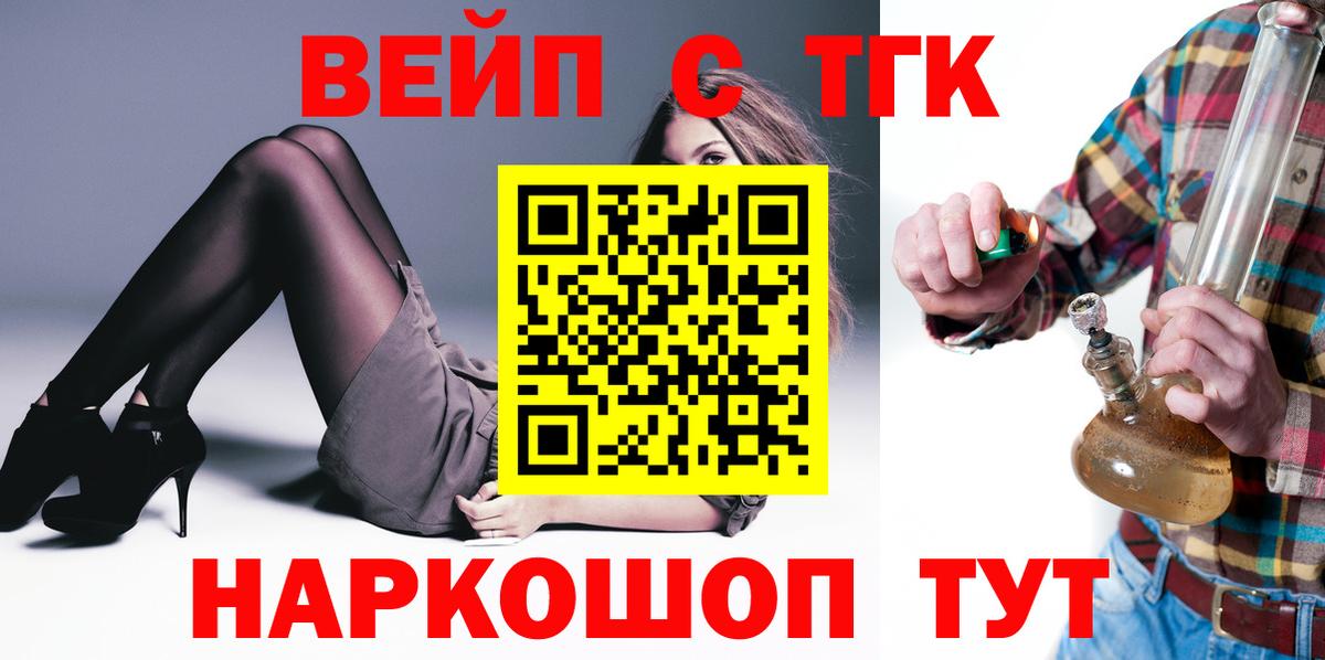 Дистиллят ТГК вейп с тгк Димитровград